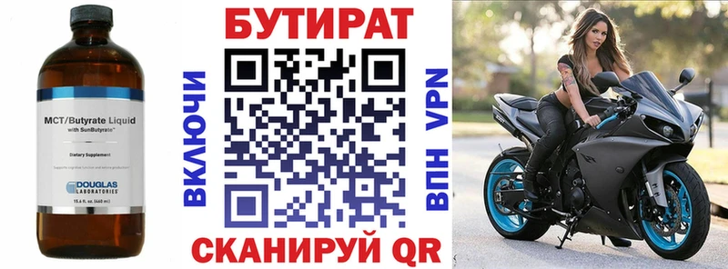 Бутират BDO  гидра рабочий сайт  Миньяр 