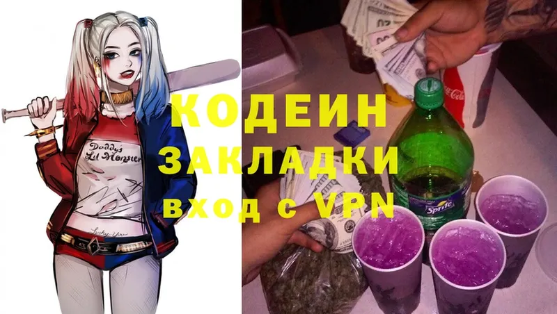 хочу наркоту  Миньяр  Кодеин напиток Lean (лин) 