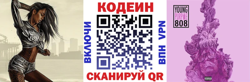 Кодеиновый сироп Lean Purple Drank  Миньяр 