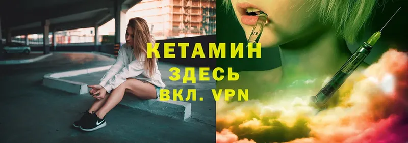 КЕТАМИН VHQ  Миньяр 