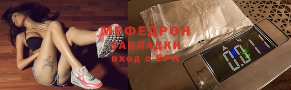 мефедрон Новокубанск