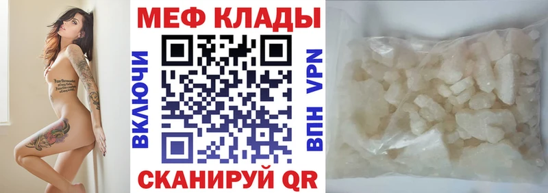 Мефедрон мука  ОМГ ОМГ как войти  Миньяр 