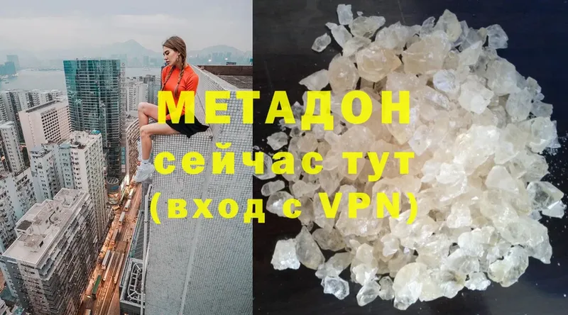 МЕТАДОН мёд  даркнет сайт  Миньяр 